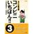コンビニいちばん 3 (アクションコミックス)