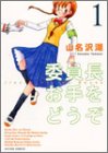 �Ѱ�Ĺ�����ɤ��� 1 (1)