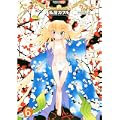 こどものじかん(6)特別限定版 (アクションコミックス) (0 クリップ)