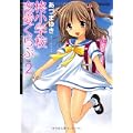 柊小学校恋愛くらぶ 2 (アクションコミックス) (0 クリップ)