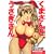 くまさんとうさぎさん (アクションコミックス)