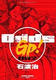 Odds GP！