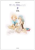 野に咲く薔薇のように