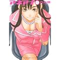 アネアナ 1 (アクションコミックス) (0 クリップ) アネアナ 1 (アクションコミックス) (0 クリップ)