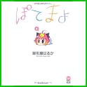 ぽてまよ (アクションコミックス アクションコミックスもえよん) (1 クリップ)