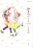 街角花だより