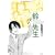 鈴木先生 9 (アクションコミックス)
