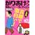 かりあげクンコレクション 師走編 (アクションコミックス COINSアクションオリジナル)
