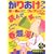 かりあげクンコレクション 春一番編 決定版 (アクションコミックス COINSアクションオリジナル)