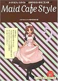 Maid Cafe Style �ᥤ�ɥ��ե������������������ʤ����ޤ�������͡�