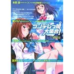 ツンデレっ娘大集合! (二見ブルーベリー) ツンデレっ娘大集合! (二見ブルーベリー)