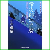 装丁 文庫 著者 小杉 健治 出版社 二見書房