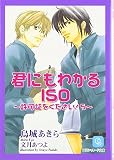 ���ˤ�狼��ISO~���ľڤ򤯤�����!5~