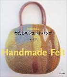 24�Υե���� �錄���Υե���ȥХå���Handmade Felt