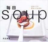 ����soup�����ۤä��ꡢ���줤�ˤʤ��