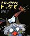 ハン・ビョンホ: さびしがりやのトッケビ