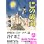 巴の破剣―羅刹を斬れ (ベスト時代文庫) 巴の破剣―羅刹を斬れ (ベスト時代文庫)