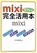 mixi���S���p�{