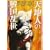 天地人の戦国乱世 名将・知将の時代 (ワニ文庫) (1 クリップ)