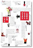 三四郎はそれから門を出た