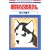 動物のお医者さん (1) (花とゆめCOMICS) (0 クリップ) 動物のお医者さん (1) (花とゆめCOMICS) (0 クリップ)