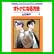 オトナになる方法―久美子&真吾シリーズ (花とゆめCOMICS) 全 10 巻