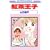紅茶王子 (1) (花とゆめCOMICS) (0 クリップ)