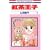 紅茶王子 (2) (花とゆめCOMICS) (0 クリップ)