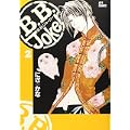 B.B.joker (2) (Jets comics (198)) (1 クリップ) B.B.joker (2) (Jets comics (198)) (1 クリップ)