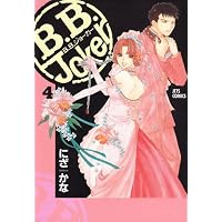 B.B.joker (4) (Jets comics)