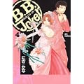 B.B.joker (4) (Jets comics) (1 クリップ) B.B.joker (4) (Jets comics) (1 クリップ)