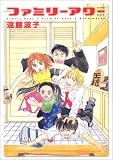 ファミリーアワー ファミリーアワー