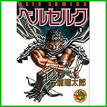 ベルセルク (ジェッツコミックス)  1～34 巻