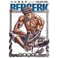 ベルセルク (2) (Jets comics (437)) (0 クリップ)