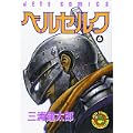 ベルセルク (6) (Jets comics (523)) (0 クリップ)
