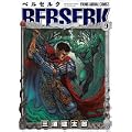ベルセルク (9) (Jets comics (572)) (0 クリップ) ベルセルク (9) (Jets comics (572)) (0 クリップ)