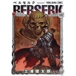 ベルセルク (10) (Jets comics (592))