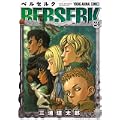 ベルセルク (24) (Jets comics (923)) (0 クリップ)