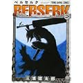 ベルセルク (28) (Jets comics) (0 クリップ)
