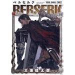 ベルセルク (29) (Jets comics)