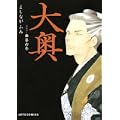 大奥 第6巻 (ジェッツコミックス) (3 クリップ)