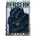 ベルセルク (31) (Jets comics (267)) (0 クリップ)