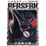 ベルセルク 32 (ジェッツコミックス)