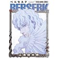 ベルセルク 33 (ジェッツコミックス) (1 クリップ) ベルセルク 33 (ジェッツコミックス) (1 クリップ)