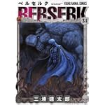 ベルセルク 34 (ジェッツコミックス)