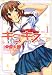 作画：東雲 太郎／原作：エンターブレイン: キミキス-various heroines (1)