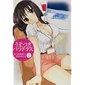 うそつきパラドクス 1 (ジェッツコミックス) (0 クリップ)