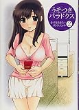 うそつきパラドクス