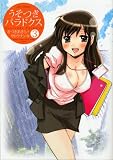 うそつきパラドクス