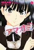 アマガミ～precious diary～